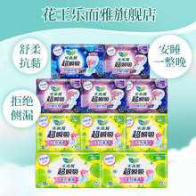 Kao 花王 超瞬吸纤巧护翼型卫生巾套装 88片