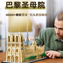 百亿补贴：LEGO 乐高 积木21061巴黎圣母院益智拼搭积木玩具男女孩生日礼物
