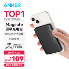 限移动端、京东百亿补贴：Anker 安克 A1642 无线磁吸移动电源 星夜黑 10000mAh Type-C 20W