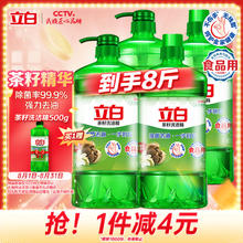 Liby 立白 茶籽洗洁精1kg*4瓶99%除菌高效去油除味宝宝餐具果蔬适用食品可用