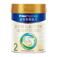 美素佳儿皇家2段（FrisoPrestige）幼儿配方奶粉2段（6-12月龄幼儿适用） 400g*2罐