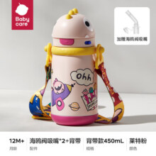 bc babycare儿童保温杯婴儿吸管水杯316L不锈钢保温水壶霸王龙bbc防摔幼儿园 恐龙背带款 450ml 莱特玫