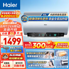 京东PLUS：Haier 海尔 EC6002-MA7U1 储水式电热水器 60L 3300W