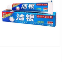 Colgate 高露洁 洁银牙膏 90g*11件