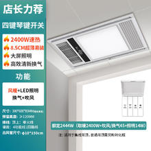 20点开始：雷士照明 四合一浴霸 2400W|8.5cm超薄
