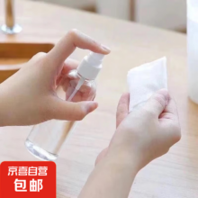 概率券：喷雾瓶 安全无味 小型酒精喷壶消毒 旅行便携化妆补水 1个装