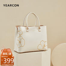 YEARCON 意尔康 生日礼物大容量托特包国风刺绣包牛皮女士手提包S4W23801米白