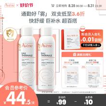 【立即抢购】雅漾舒泉调理喷雾150ml补水舒缓肌肤敏肌保湿化妆水