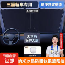 JX 京喜 汽车遮阳前挡遮阳帘防晒隔热板前挡风玻璃遮阳伞车挡小车内车窗罩 专用