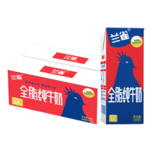 兰雀高原牧场全脂纯牛奶  儿童学生营养早餐奶 礼盒装200ml*20盒