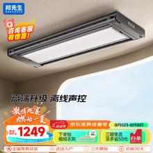 邦先生 M22pro 电动晾衣架 灰
