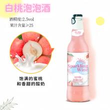 漫时刻 气泡酒女士微醺低度果酒 白桃泡泡酒*1