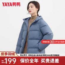 YAYA 鸭鸭羽绒服 鸭鸭（YAYA）新国标羽绒服 女 短款