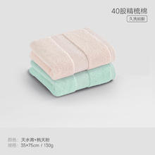 SANLI 三利 纯棉抗菌精梳棉毛巾 130g 粉+青