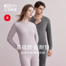 反季新低，Hodo 红豆 男女同款纯棉基础款保暖内衣套装