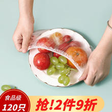 yekee 宜洁 保鲜膜套120只 一次性食品级保鲜罩防尘罩 Y-3974