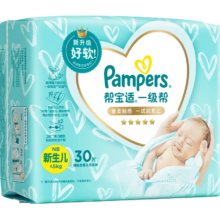 26日20点开始、限500件：帮宝适一级帮纸尿裤NB30片 尿不湿新生儿超薄透气