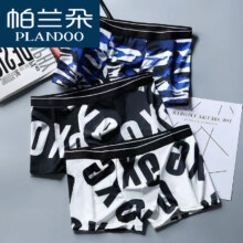 帕兰朵 冰丝无痕内裤4条