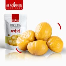 拍4件 薛记炒货板栗甘栗仁80g*4袋