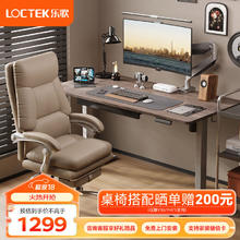 限移动端：Loctek 乐歌 E2 升降电脑桌 灰胡桃木色+银灰 1.6m 直形款
