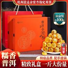 EFUTON 艺福堂 糯香小沱茶特级普洱熟茶500g云南茶叶礼盒装高档