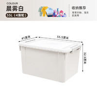 Citylong 禧天龙 大号钢化加厚收纳箱 晨雾白 3个装 55升 带滑轮 55.5*41*32.5cm