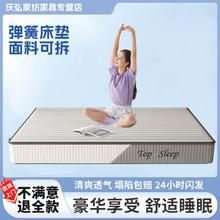 江边柳 弹簧床垫记忆棉床垫舒适可拆洗席梦思超厚乳胶床垫针织海绵床垫