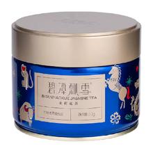 碧潭飘雪 茉莉花茶 峨眉山茶特级50g 2024小蓝罐花茶35001