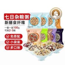 燕之坊 缤纷五谷杂粮组合八宝粥 100g*9袋