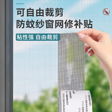 美纳美 防蚊虫纱窗修补贴胶带家用自粘神器补洞贴纱窗网大破洞魔术流水贴 灰色5cm*2m