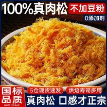 百亿补贴：展艺 海苔肉松蛋糕海苔碎香酥面包寿司肉松小贝蛋黄酥月饼烘焙专用