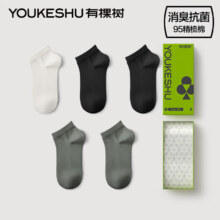 再补券：有棵树 袜子组合 5双装/件 *2件