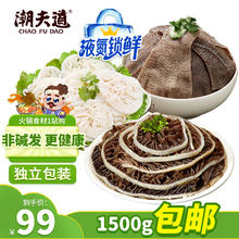 潮夫道 X亲热 非碱发 黑毛肚白千层黑千层 1500g