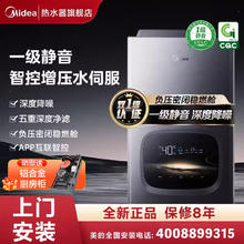 百亿补贴：Midea 美的 家用16升燃气热水器一级静音恒温水伺服变频风机密闭稳燃舱