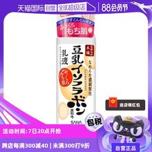 【自营】SANA莎娜豆乳乳液保湿150ml补水滋润大豆异黄酮美肌美肤