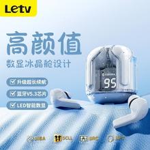 百亿补贴：Letv 乐视 新款透明无线蓝牙耳机数显入耳式超长续航降噪运动苹果通用