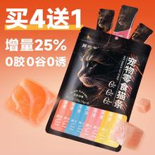周武爷 猫零食 猫条 15g*8条 鸭肉黄金梨味