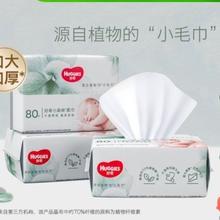 88VIP会员：HUGGIES 好奇 小森林柔巾 80抽3包