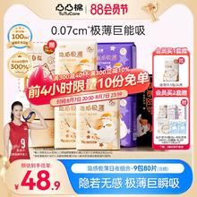凸凸棉极薄卫生巾日夜组合装干爽透气姨妈巾整箱舒莱国货官方正品