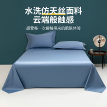 名创优品（MINISO）抗菌床单单件 双人被单适用1.5/1.8米床 230*245cm 绅士蓝