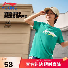 限移动端：LI-NING 李宁 童装儿童短袖T恤男女小大童排湿速干柔软亲肤短T上衣175YTSU121-4