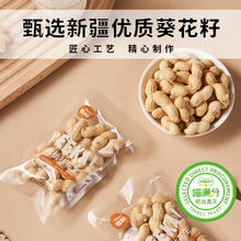 88VIP会员：喵满分 精选山核桃味花生1包装25g