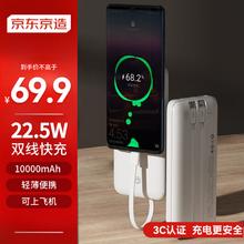 限移动端、京东百亿补贴：京东京造 JP266 移动电源 白色 10000mAh Type-C 22.5W 双向快充