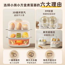 限移动端、京东百亿补贴：Bear 小熊 煮蛋器 蒸蛋器 单双层家用多功能高温保护早餐鸡蛋羹迷你电蒸锅 ZDQ-D12R3