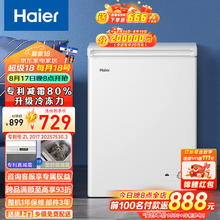 Haier 海尔 BC/BD-100GHD 冰柜 100L 白色