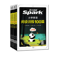 2025新版《小学英语阅读训练100篇》年级任选