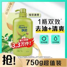 Rejoice 飘柔 家庭护理清爽去屑洗发水露750g洗头膏滋润柔顺清洁