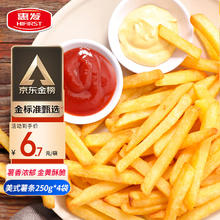 限移动端：HIFIRST 惠发 冷冻薯条半成品薯条零食空气炸锅食材 惠发美式250g*4袋