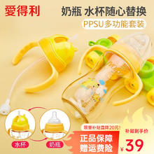 evorie 爱得利 儿童水杯 PPSU奶瓶一瓶两用宝宝喝水杯6个月以上240ml