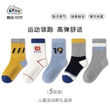 斑比 男大童运动袜子春秋款棉袜男孩青少年秋冬季儿童无骨中筒袜子
